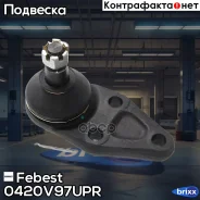 ����� ������� 0420-V97UPR Febest ���. 0420-V97UPR 0420V97UPR ����