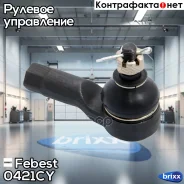 ���������� ������� Mitsubishi Lancer CY 08- 0421-CY Febest ���. 0421-CY 0421CY ����