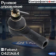 ���������� ������� ���� | ����� ����/��� | Febest ���. 0421NA4 0421NA4 ����