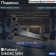 ����� �������� | ����� ���� | Febest ���. 0424CSRH 0424CSRH ����