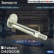 ���� � ������������ Mitsubishi Pajero III/Montero V65W/V75W 2000-2006 0429-008 Febest ���. 0429-008 0429008 ����