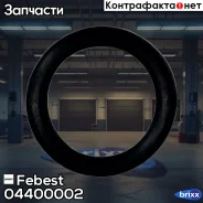 ������ �������������� 7.5X1.5 04400-002 Febest ���. 04400-002 04400002 ����