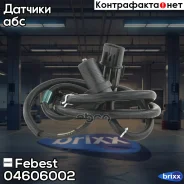 ������ ABS �������� ������ Febest ���. 04606-002 04606002 ����