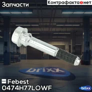 ������ ������������ ���������� �������� | ����� ����/��� | Febest ���. 0474-H77LOWF 0474H77LOWF ����