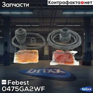 ����������� �������� ���������� ��������� Mitsubishi ASX GA# 2010-2016 Febest ���. 0475-GA2WF 0475GA2WF ����