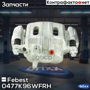 ������� ������ ������ Mitsubishi Pajero II V14W-V55W 1991-2004 0477-K96WFRH Febest ���. 0477-K96WFRH 0477K96WFRH ����