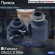 ���� ���������� ������ 36x48x31 Mazda CX-7 ER 2007-2009 [EU] Febest ���. 0511-CX7RH 0511CX7RH ����