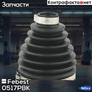 ������� ����� �������� (83x107x24,5) 0517P-BK Febest ���. 0517P-BK 0517PBK ����