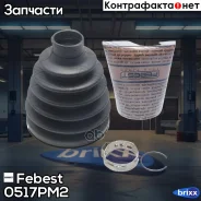 ������� ���� �������� �������� 70x101x23.5 Mazda 2 DE 2007-2010 [EU] Febest ���. 0517P-M2 0517PM2 ����
