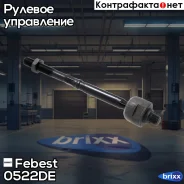 ���� ������� 0522-DE Febest ���. 0522-DE 0522DE ����