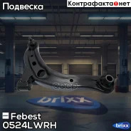 ����� �������� | ����� ���� | Febest ���. 0524LWRH 0524LWRH ����