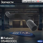 �������� ������� ���������� 05460-001 Febest ���. 05460-001 05460001 ����