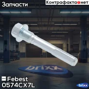 ������ ������������ ���������� �������� | ����� ����/��� | Febest ���. 0574-CX7L 0574CX7L ����