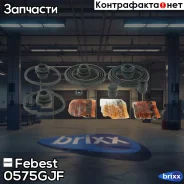 ����������� ������ �������� Mazda 6 GJ 2012- 0575-GJF Febest ���. 0575-GJF 0575GJF ����