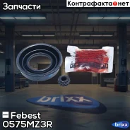 ����������� �������� ���������� ������� Febest ���. 0575-MZ3R 0575MZ3R ����
