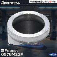 ������� �������� 0576-MZ3F Febest ���. 0576-MZ3F 0576MZ3F ����