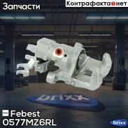 ������� ���� ����� Mazda 6 GG/GH 0577-MZ6RL Febest ���. 0577-MZ6RL 0577MZ6RL ����