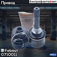 ���� �������� Suzuki Vitara SV420/SV620 1997-2002 Febest ���. 0710011 0710011 ����