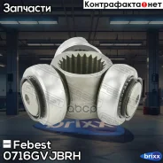 ������� 22x31.95 | ����/��� | Febest ���. 0716Gvjbrh 0716GVJBRH ����