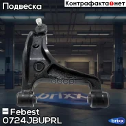 ����� �������� ������� | ��� ��� | Febest ���. 0724-Jbuprl 0724JBUPRL ����