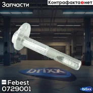 ���� � ������������ | ��� ����/��� | Febest ���. 0729001 0729001 ����