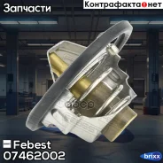 ��������� 88�C 07462-002 Febest ���. 07462-002 07462002 ����