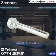 ������ ������������ ���������� �������� | ����� ����/��� | Febest ���. 0774-Jbfup 0774JBFUP ����