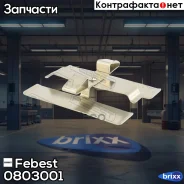 ������� ��������� ��������� ������� (�� ���� �������) Subaru 0803-001 Febest ���. 0803-001 0803001 ����