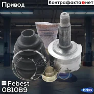 ���� ������� Subaru Tribeca W10 2006.03-2014.01 0810-B9 Febest ���. 0810-B9 0810B9 ����
