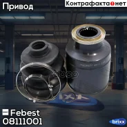 ���� ���������� | ����� | Febest ���. 08111001 08111001 ����