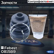 ������� ����� 0815-B9 Febest ���. 0815-B9 0815B9 ����