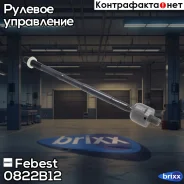 ���� ������� Subaru Impreza G11 2000.02-2007.04 [JP] Febest ���. 0822-B12 0822B12 ����