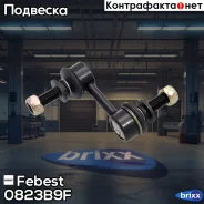 ���� ������������� | ����� ����/��� | Febest ���. 0823-B9F 0823B9F ����