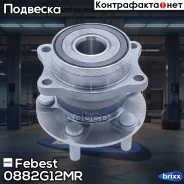������� ������ | ��� ����/��� | Febest ���. 0882-G12MR 0882G12MR ����