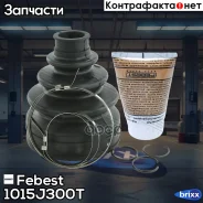 ������� ����� ���������� 80.5X110X25.5 Chevrolet Cruze (J300) 2009- 1015-J300T Febest ���. 1015-J300T 1015J300T ����