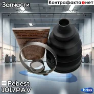 ������� ����� 1017P-AV Febest ���. 1017P-AV 1017PAV ����