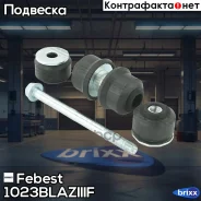 ���� ������������� | ����� ����/��� | Febest ���. 1023Blaziiif 1023BLAZIIIF ����