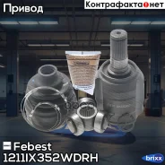 ���� ���������� ������ 24x40x27 Hyundai IX35/Tucson 10 (2009-2013) [GEN] Febest ���. 1211-IX352WDRH 1211IX352WDRH ����