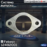 ��������� ��������� ����� Febest ���. 12492-001 12492001 ����