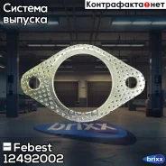 ��������� ��������� ����� Febest ���. 12492-002 12492002 ����