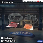 ����������� ���������� �������� | ����� ����/��� | Febest ���. 1275-GNSF 1275GNSF ����