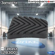 �������� ������ ��������� � ������� 1283-001 Febest ���. 1283-001 1283001 ����