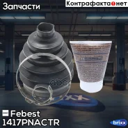 ������� ����� �������� Renault Duster 2009.11-2018.08 (79.5x110x23.6) 1417P-Nactr Febest ���. 1417P-Nactr 1417PNACTR ����