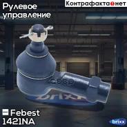 ���������� ������� ���� | ����� ����/��� | Febest ���. 1421-NA 1421NA ����