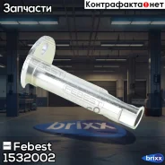 ������ � ������������ 1532-002 Febest ���. 1532-002 1532002 ����