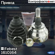 ���� ������� | ����� ����/��� | Febest ���. 1610-164 1610164 ����
