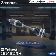 ������ �������� ������ 24x556x35 Febest ���. 1614-211RH 1614211RH ����