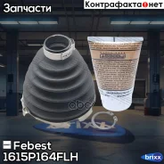 ������� ���� ���������� �������� pvc 91x98x28.3 | ����/��� | Febest ���. 1615P164FLH 1615P164FLH ����