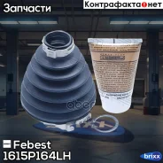 ������� ����� ���������� Mercedes W164 1615P-164LH Febest ���. 1615P-164LH 1615P164LH ����