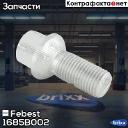 ���� �������� 1685B-002 Febest ���. 1685B-002 1685B002 ����